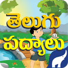 Telugu  Nursery Rhymes icône