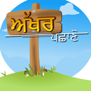 Akhar Pachano APK