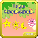 Lagu Kanak-kanak马来歌谣朗读+歌唱精简版 icono