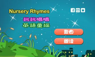 Nursery Ryhmes英语童谣动画视频朗读+歌唱精简版 Poster