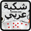 Chkobba Arbi APK