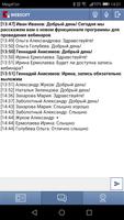 Виртуальный класс Screenshot 3