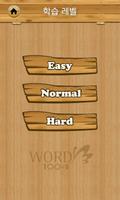 워드천사 워드 워크북 Level.06 Screenshot 2