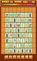 Mahjong Match poster