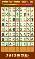 Mahjong Match screenshot 1