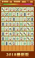 Mahjong Match screenshot 3