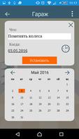 Органайзер Planneris Lite screenshot 2