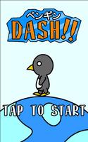 ペンギンDash!! poster