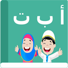Belajar Bahasa Arab - Kelas IV icône