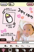 برنامه‌نما Decola Baby -ママのかわいい写真加工アプリ- عکس از صفحه