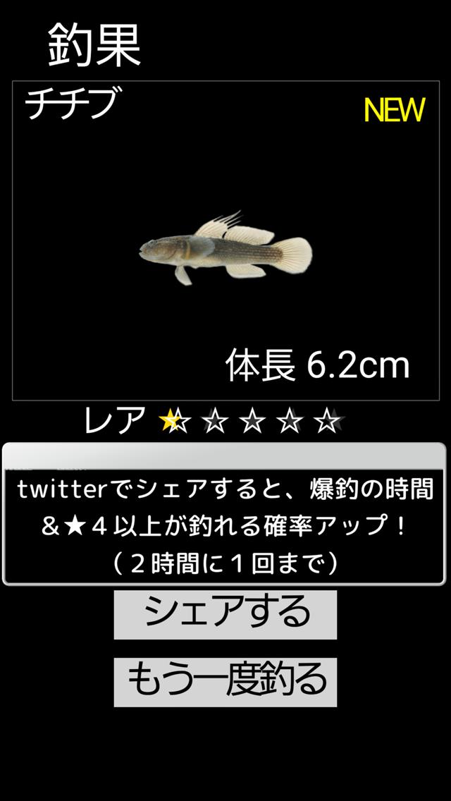 海釣りはハゼに始まりハゼに終わる For Android Apk Download 海釣りはハゼに始まりハゼに終わる For Android Apk Download