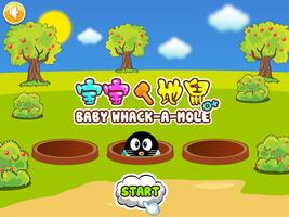 Baby & Mole screenshot 3