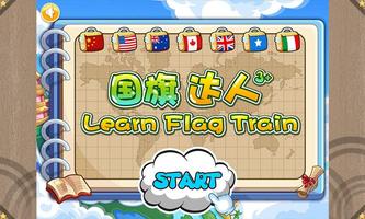 Learn Flag Train постер