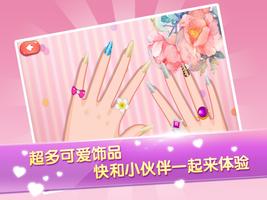 Making A Manicure screenshot 3