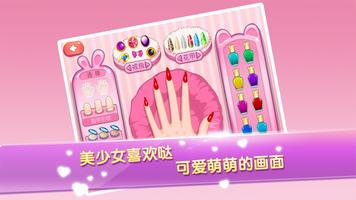 Making A Manicure screenshot 5