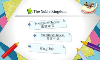 The Noble Kingdom ポスター