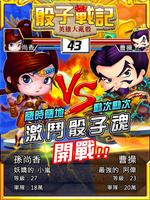 富甲三國 imagem de tela 1