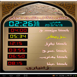 بانگا دهۆكێ