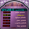 كاتی بانگ بۆهه‌ولێر APK