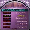 كاتی بانگ بۆهه‌ولێر APK
