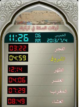 Download أوقات الصلاه في كركوك Apk For Android Latest Version