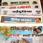 Hindi News Papers icon