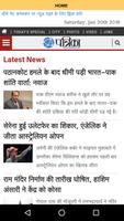 Hindi News Papers screenshot 1