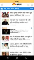 Hindi News Papers screenshot 2