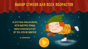 На табуретке. Новогодние стихи تصوير الشاشة 1