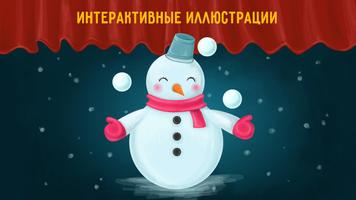 На табуретке. Новогодние стихи تصوير الشاشة 2