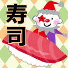 Old Maid Sushi (card game) icône