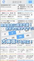 2ちゃんねる まとめ - 1度に大量のまとめが見れる! تصوير الشاشة 1