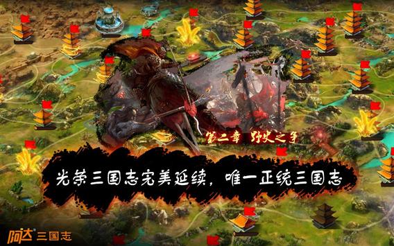 三国志14安卓下载 安卓版apk 免费下载