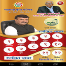 Ranjit Babar APK