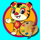 LittleTiger learning Colouring biểu tượng