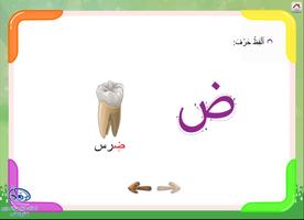 لنتعلم معا العربية المستوى الا capture d'écran 2