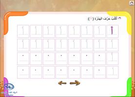 لنتعلم معا العربية المستوى الا captura de pantalla 1