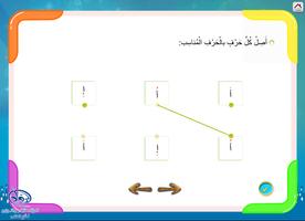 لنتعلم معا العربية المستوى الث capture d'écran 3