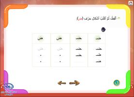 لنتعلم معا العربية المستوى الث capture d'écran 3