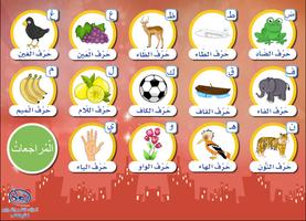 لنتعلم معا العربية المستوى الث screenshot 1