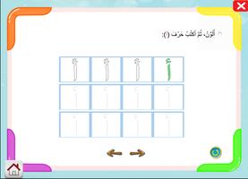 لنتعلم معا العربية الروضة capture d'écran 2