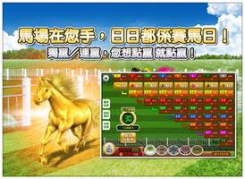 AGames黃金馬 (香港) 賽馬 الملصق