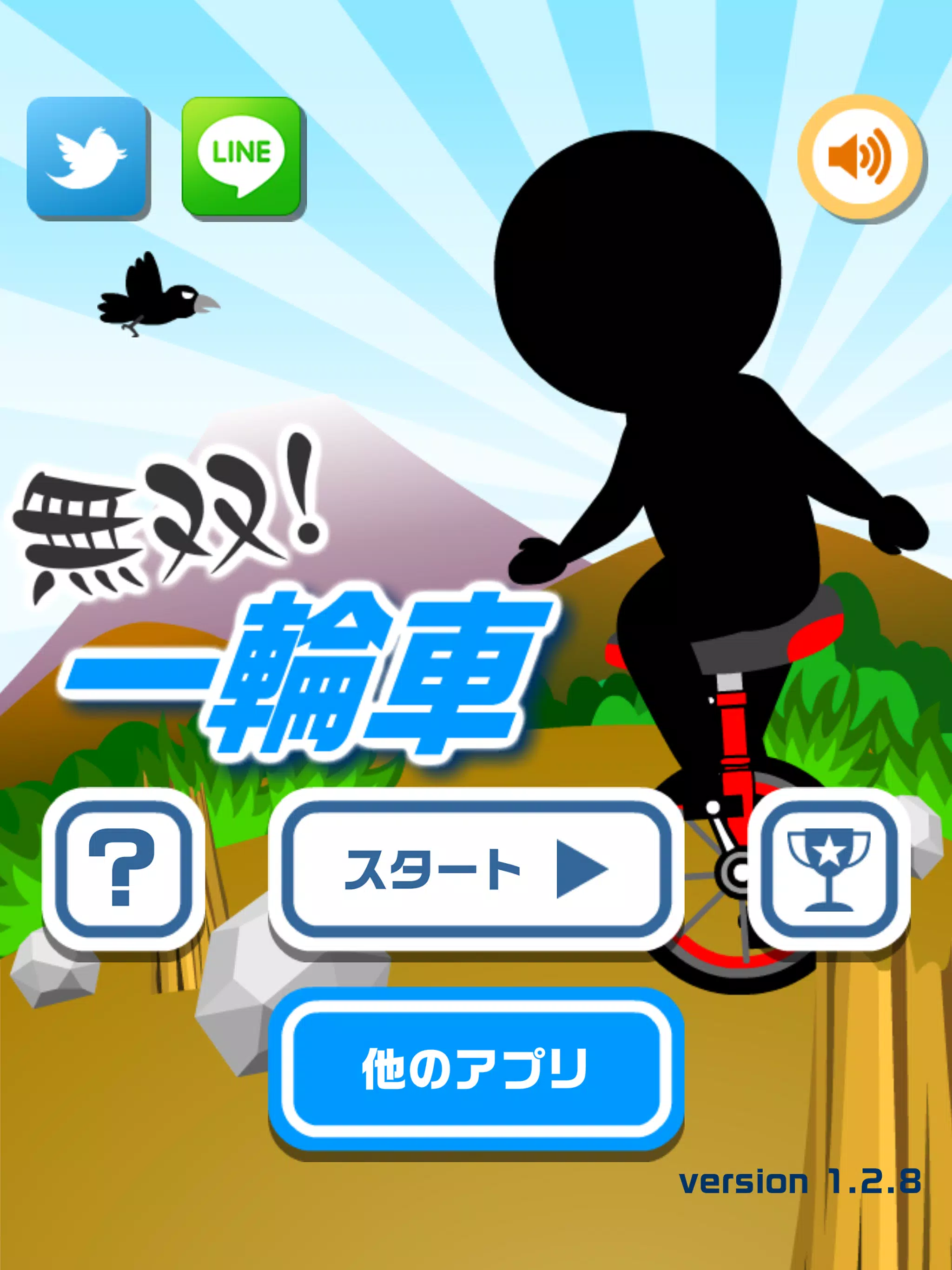 無双 一輪車 簡単操作で面白い人気の暇つぶし無料ゲーム Para Android Apk Baixar