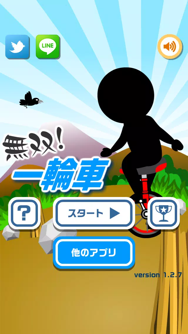 無双 一輪車 簡単操作で面白い人気の暇つぶし無料ゲーム Apk Fur Android Herunterladen