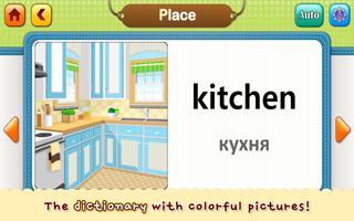 CM Dictionary - House (Free) اسکرین شاٹ 1