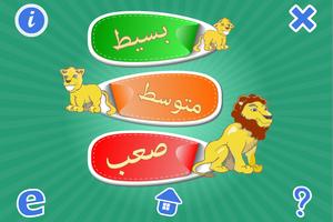 الارقام العربية スクリーンショット 2