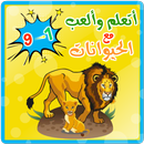 learn and play with animals APK