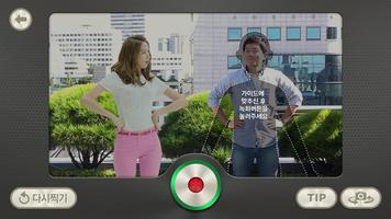 Ad with Yoona تصوير الشاشة 3