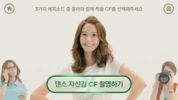 Ad with Yoona screenshot 1
