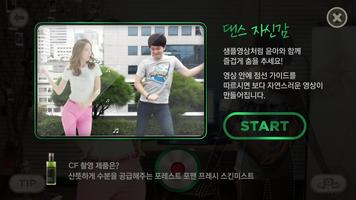 Ad with Yoona تصوير الشاشة 2